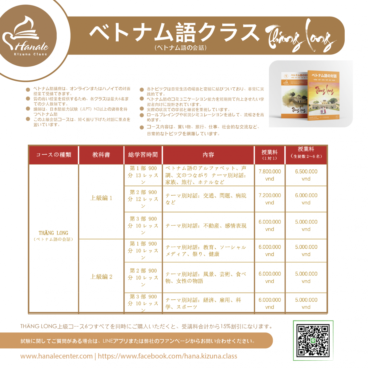 vietnamese for japan